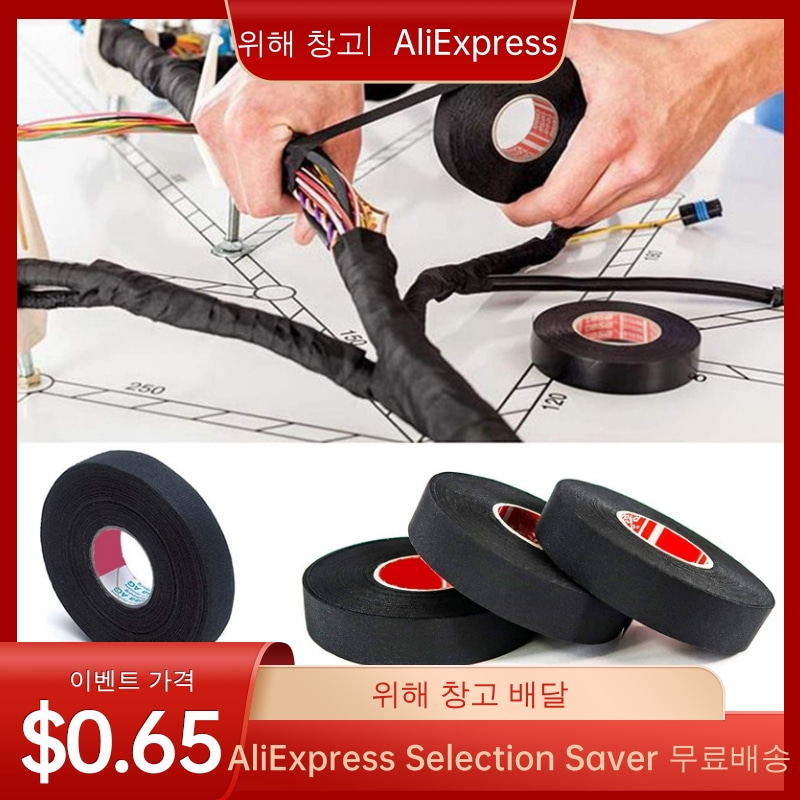 15 Meter Heat-Resistant Flame Retardant Tape Coroplast Adhesive Cloth Tape For Car Cable Harness Wiring Loom Protection Velvet